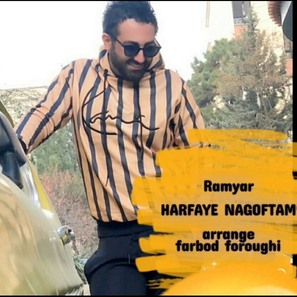 دانلود آهنگ رامیار حرفای نگفتم